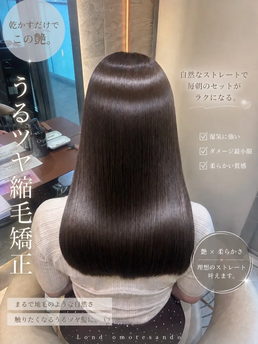 セミロング 縮毛矯正 🩷透明感カラー🩷 tao✨のヘアスタイル