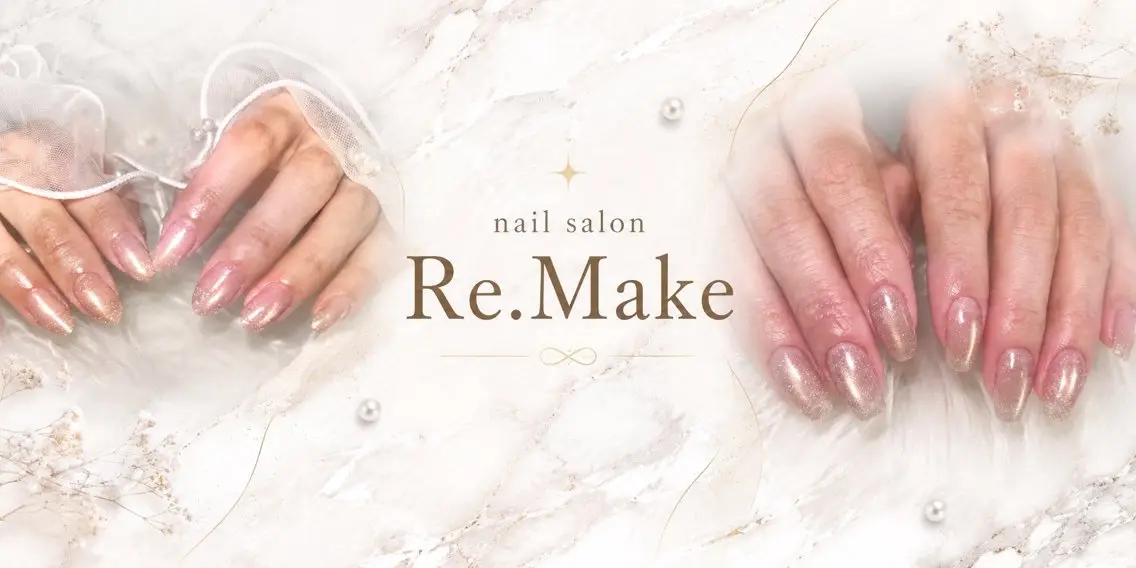 ネイル nail salon Re.Makeのネイルデザイン