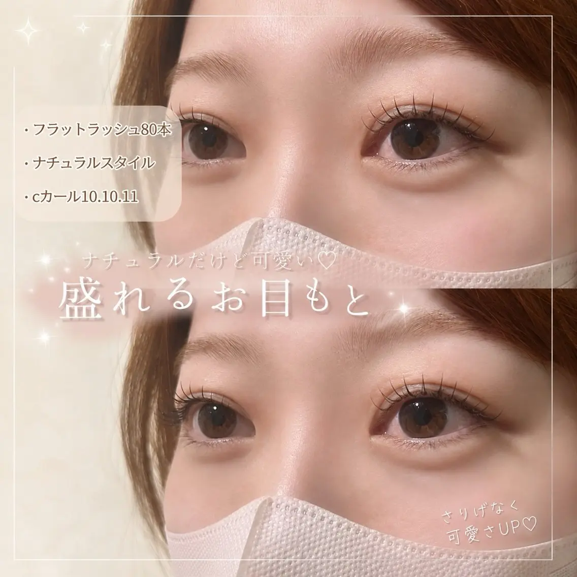 マツエク・マツパ ナチュラル マツエク 白金台🎀 ♡𝑵𝒐𝒂♡のマツエク・マツパデザイン