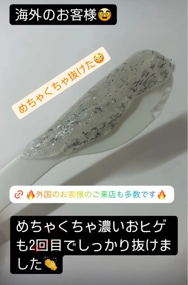 メンズ 脱毛 脱毛サロン BRIDGE橋本のエステ・リラクイメージ