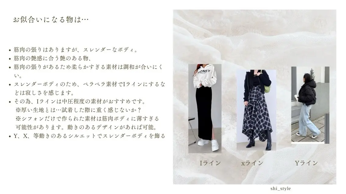shistyle ミポTのその他イメージ
