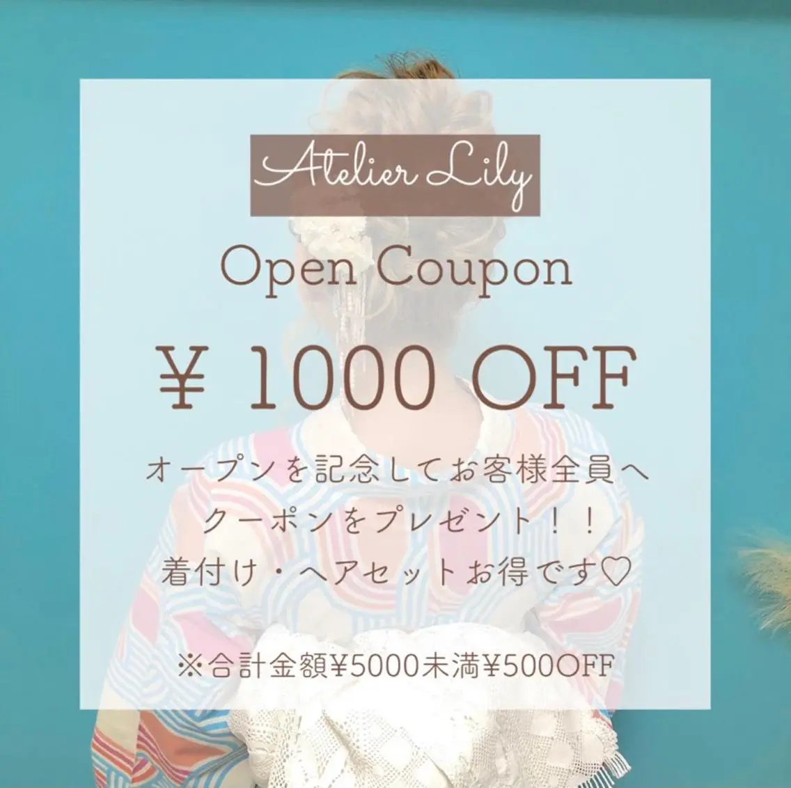 ヘアアレンジ アトリエリリー 浅野のマツエク・マツパデザイン