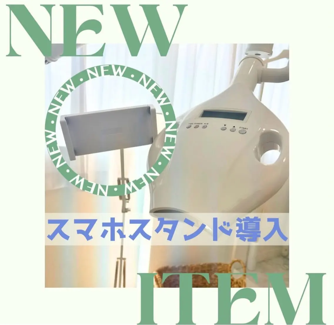 セルフ ホワイト ニングショップ立川のその他イメージ