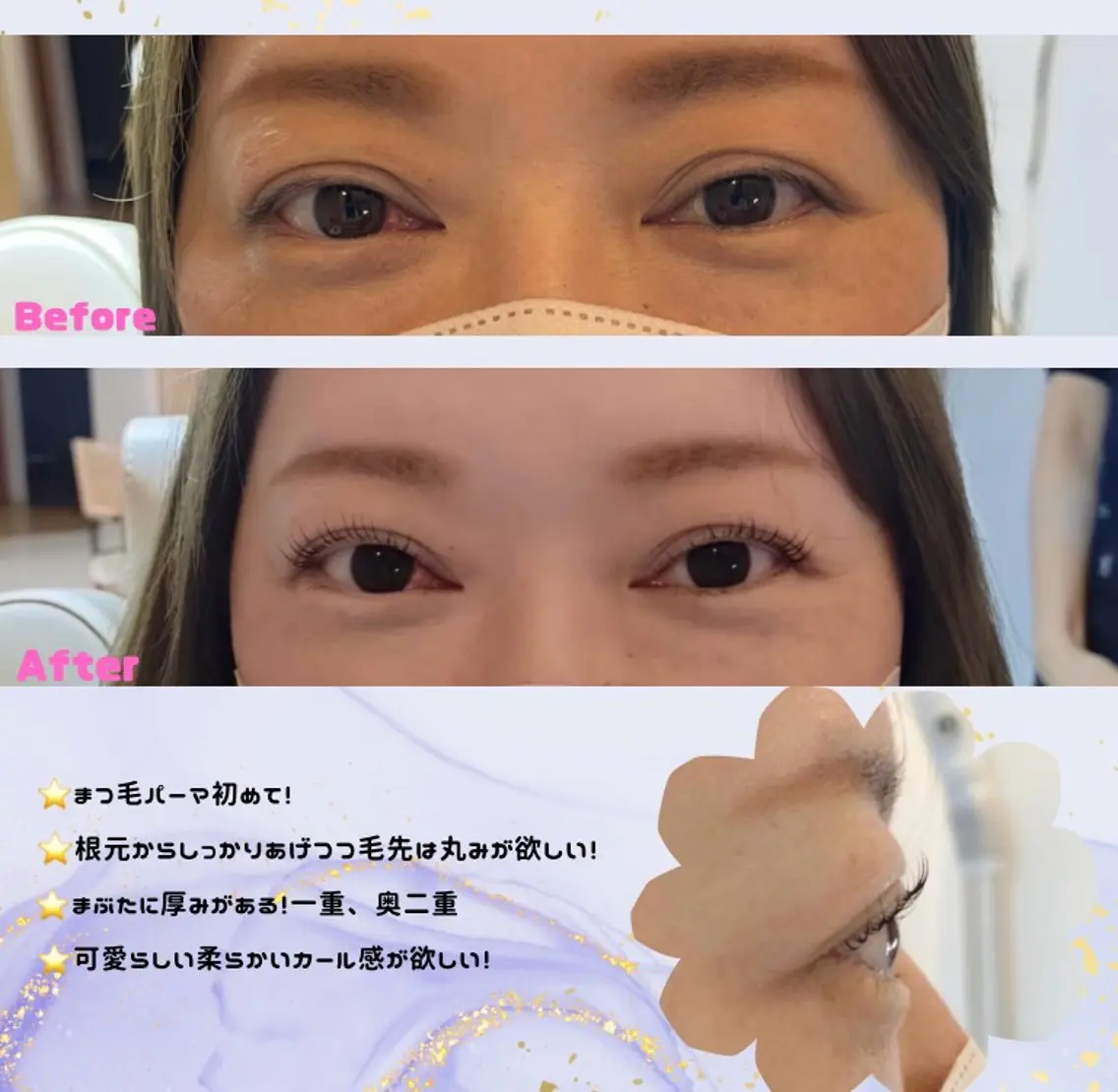 まつげパーマ👀⭐️の写真