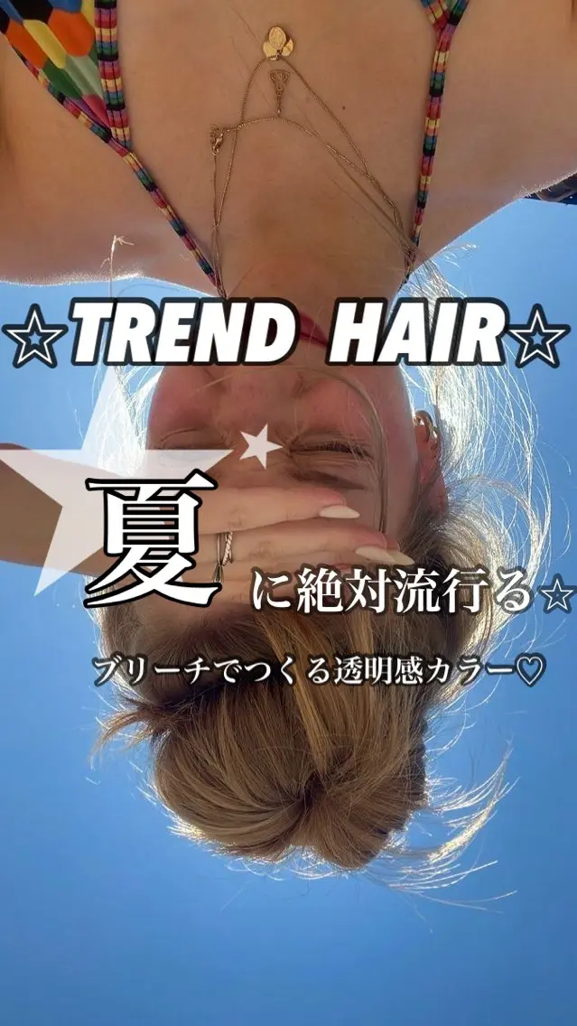ロング ヘアカラー ヘアセット 艶髪ハイトーンカラー 渋谷🎀ririkaのヘアスタイル