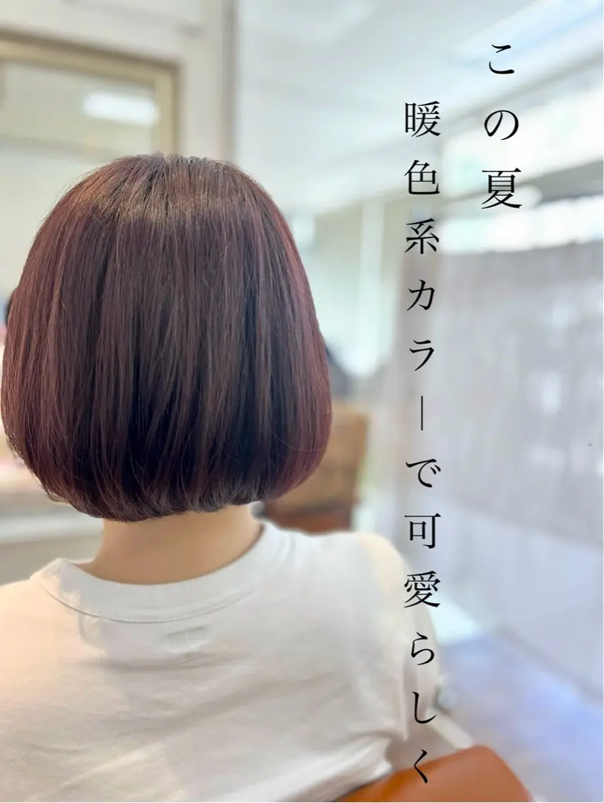 ツヤ間違いなしオイルカラー＋トリートメントの写真