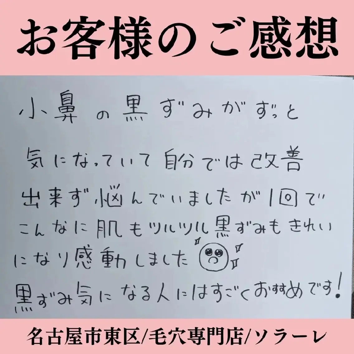  毛穴洗浄・まつ毛 の専門店 ソラーレのエステ・リラクイメージ