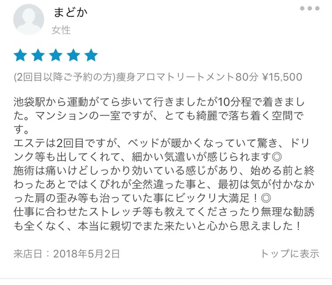 ロング カラー パーマ ヘアアレンジ メンズ キッズ ネイル マツエク・マツパ アニメ,Vオタク× 即効痩せエステサロンのエステ・リラクイメージ