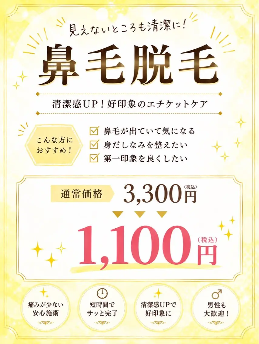 メディカルエステ マドンナ富士宮店のエステ・リラクイメージ