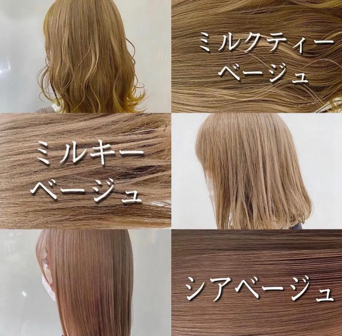 カラー ベージュカラー ミルクティーベージュ 美容室 HAKUAのヘアスタイル