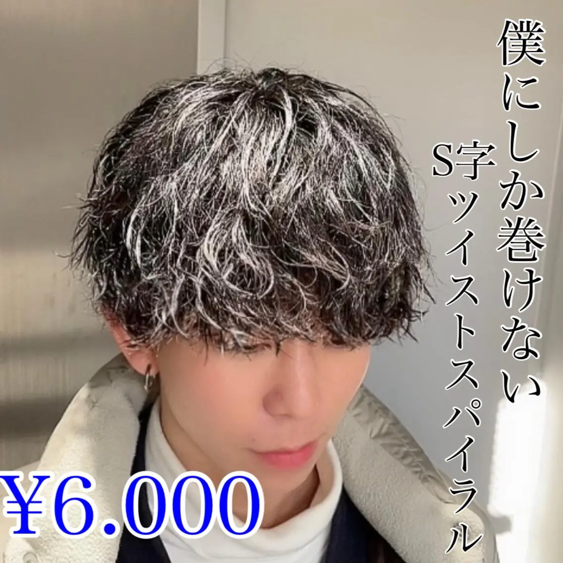 メンズ メンズパーマ カット パーマ メンズパーマの達人 KAITOのヘアスタイル