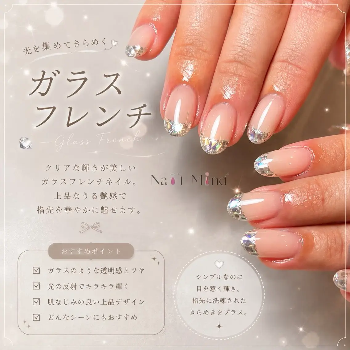ネイル NailMind イズミのネイルデザイン