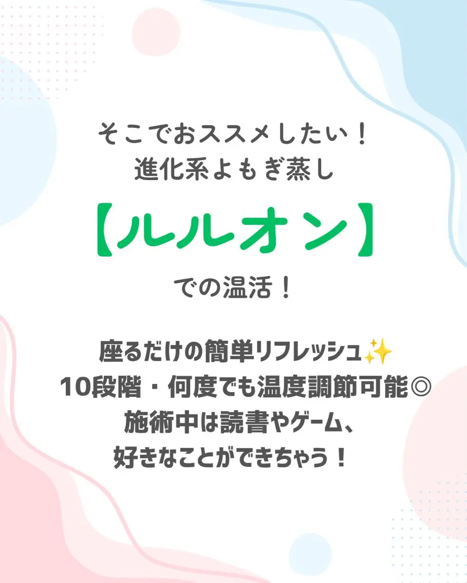 YOSAPARK かなで/温活サロンのエステ・リラクイメージ