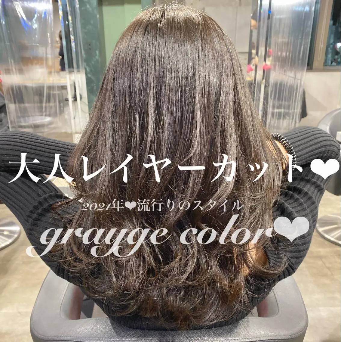 ミディアム カラー ヘアアレンジ レイヤーカット 当日予約⭕️ JUNYAのヘアスタイル