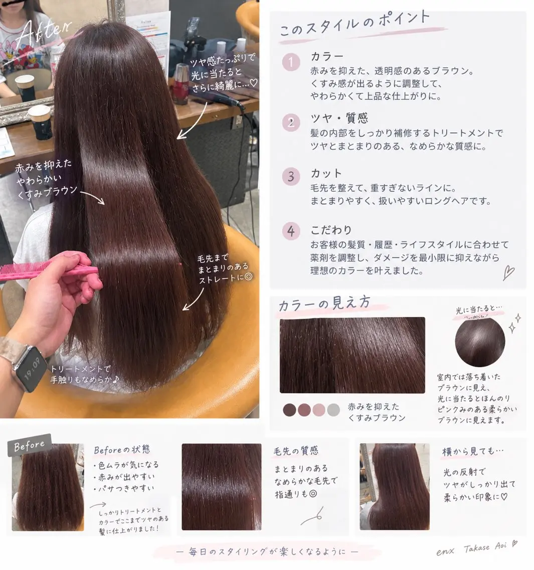 カラー 鶴ケ峰 透明感カラー葵🫧のヘアスタイル