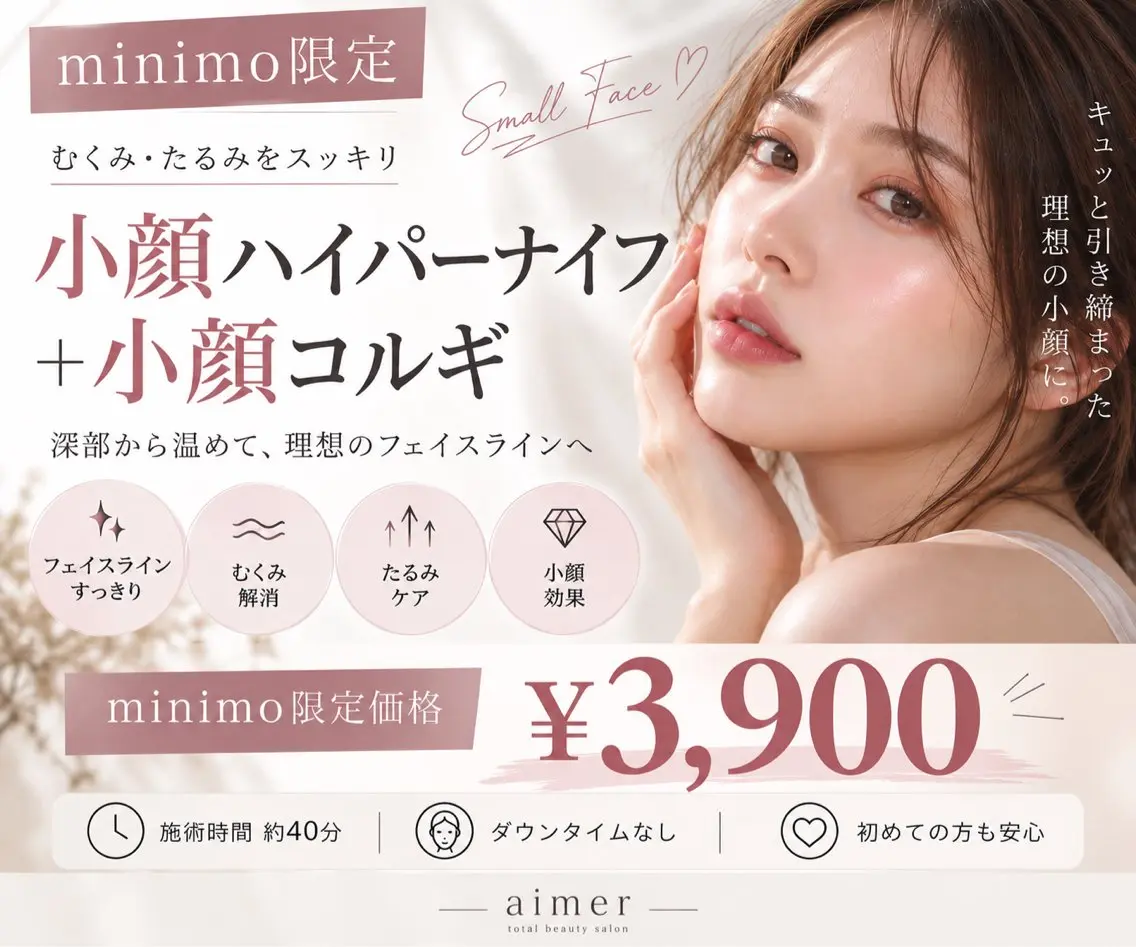 aimer 佐々木のエステ・リラクイメージ