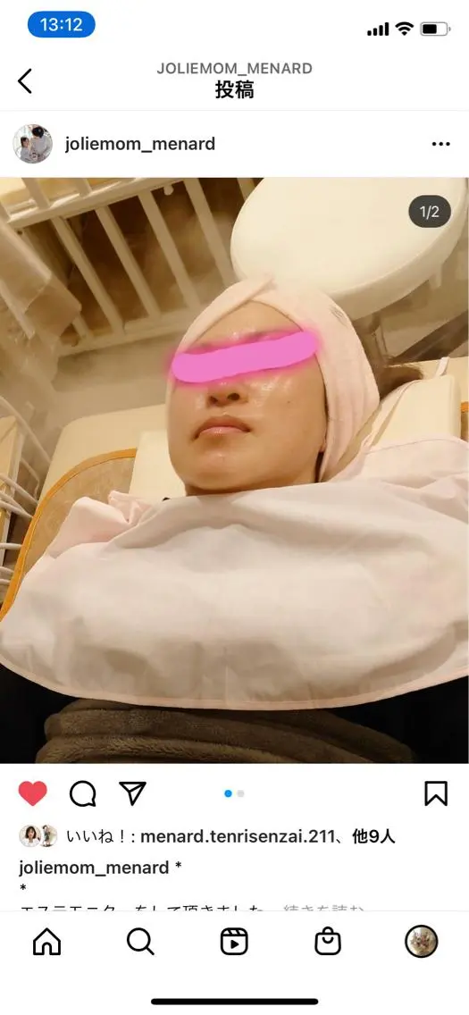 フェイシャルケアお試しコースの写真