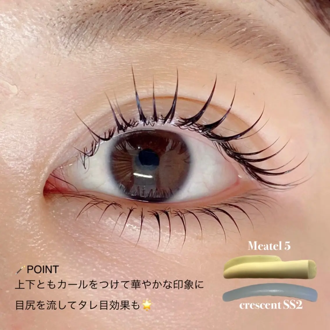 マツエク・マツパ 束感まつ毛 下まつげエクステ マツパ meg .のマツエク・マツパデザイン