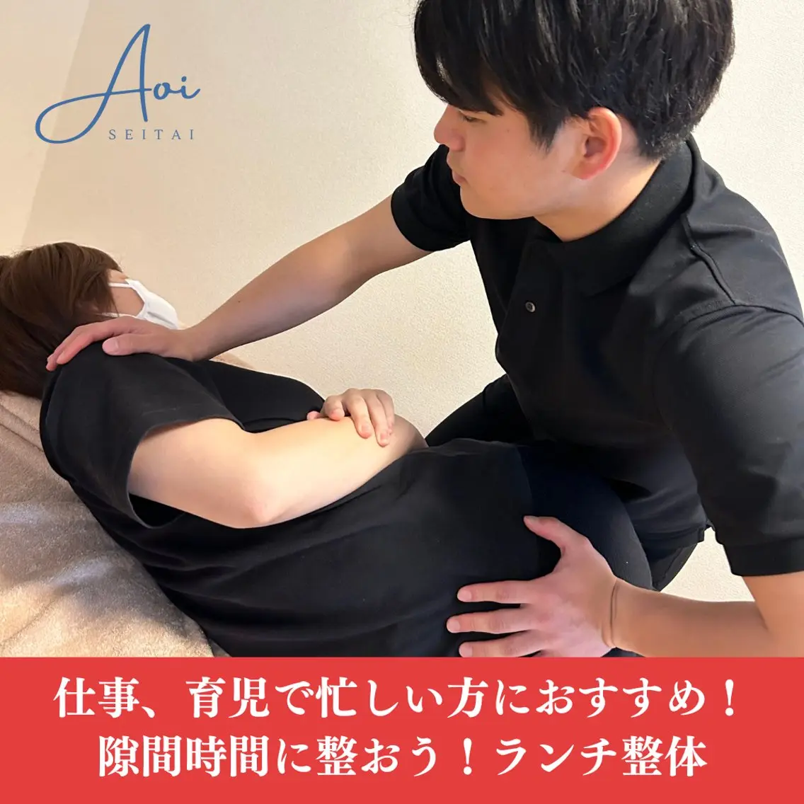 鍼灸・整体to AZ SHARON/中村のエステ・リラクイメージ