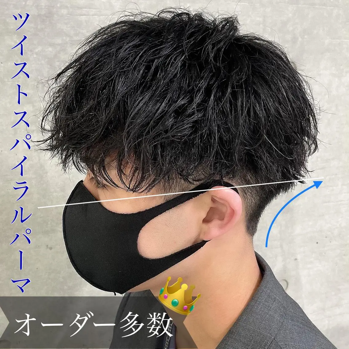メンズ マッシュ カット パーマ メンズパーマの達人 KAITOのヘアスタイル