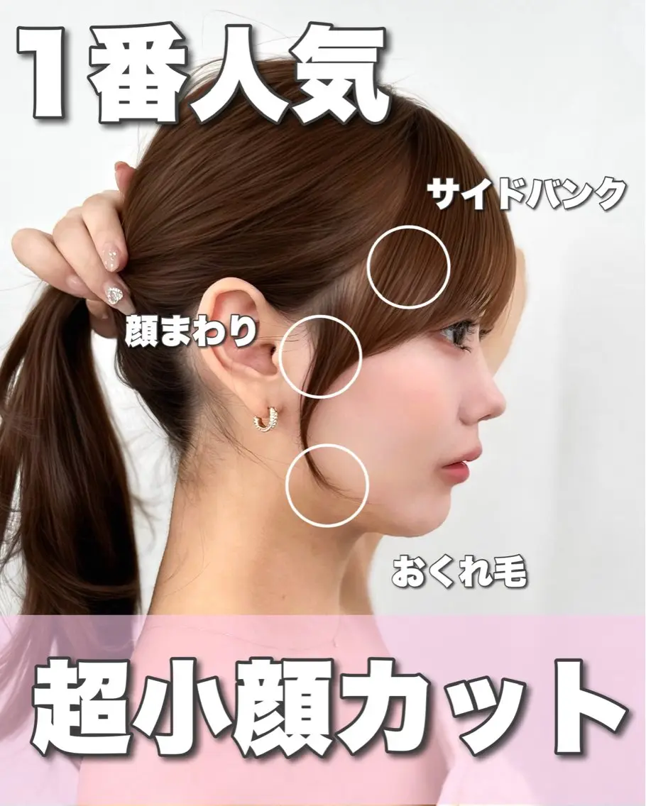 セミロング カット ヘアカラー トリートメント ヘッドスパ ヘアセット 前髪顔まわりカット 🌈中村海聖のヘアスタイル