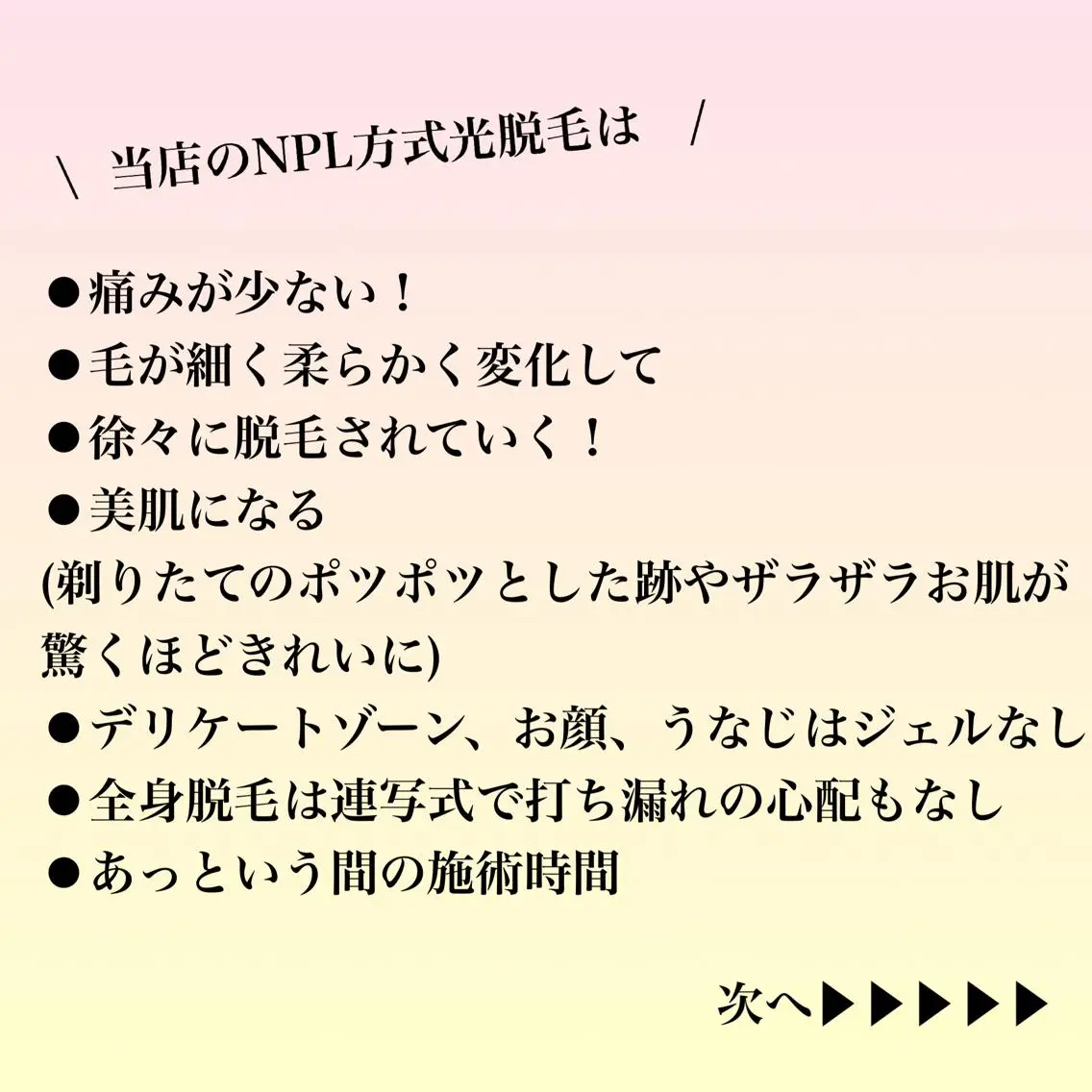 脱毛 毛穴改善/脱毛 ネイル 川上久仁子のエステ・リラクイメージ