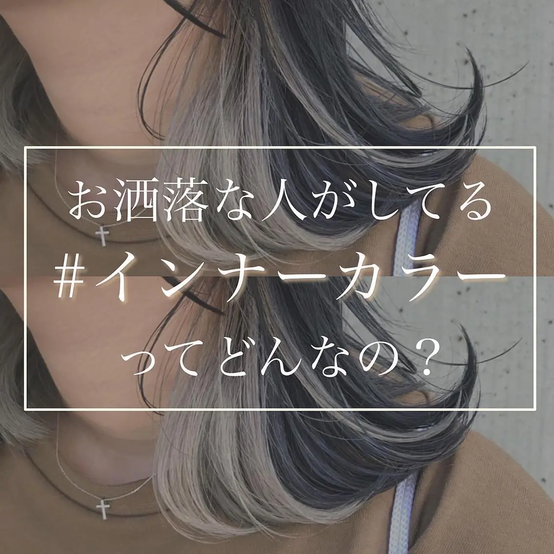 ミディアム カラー 透明感カラー インナーカラー トリートメント 韓国レイヤーカット 🧸ベージュカラーのヘアスタイル