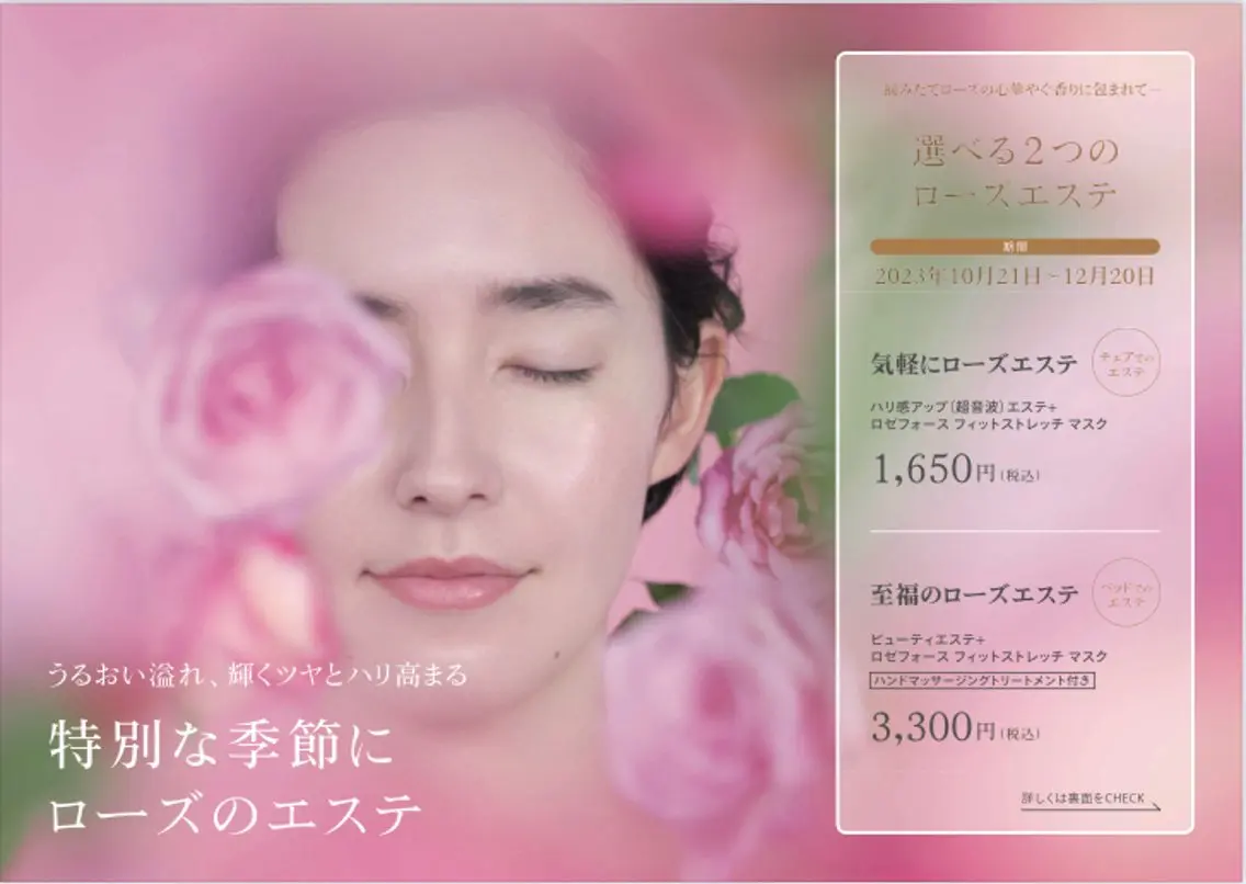一條麻子 【デ•アイム津田沼】のエステ・リラクイメージ