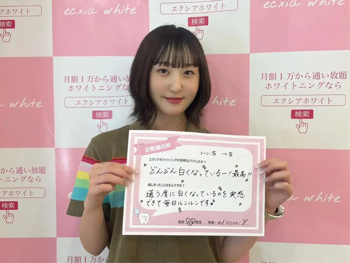 yuiエクシア ホワイトニング藤が丘のその他イメージ