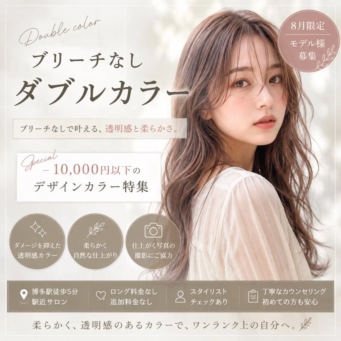 ✨ブリーチなしダブルカラーの写真