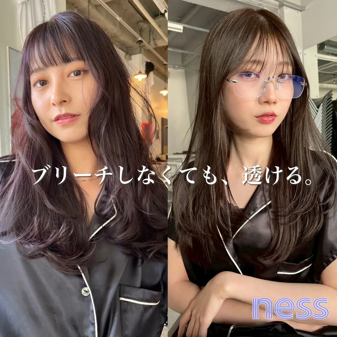 セミロング カット ヘアカラー トリートメント ness🎖️ カミカリスマ受賞のヘアスタイル