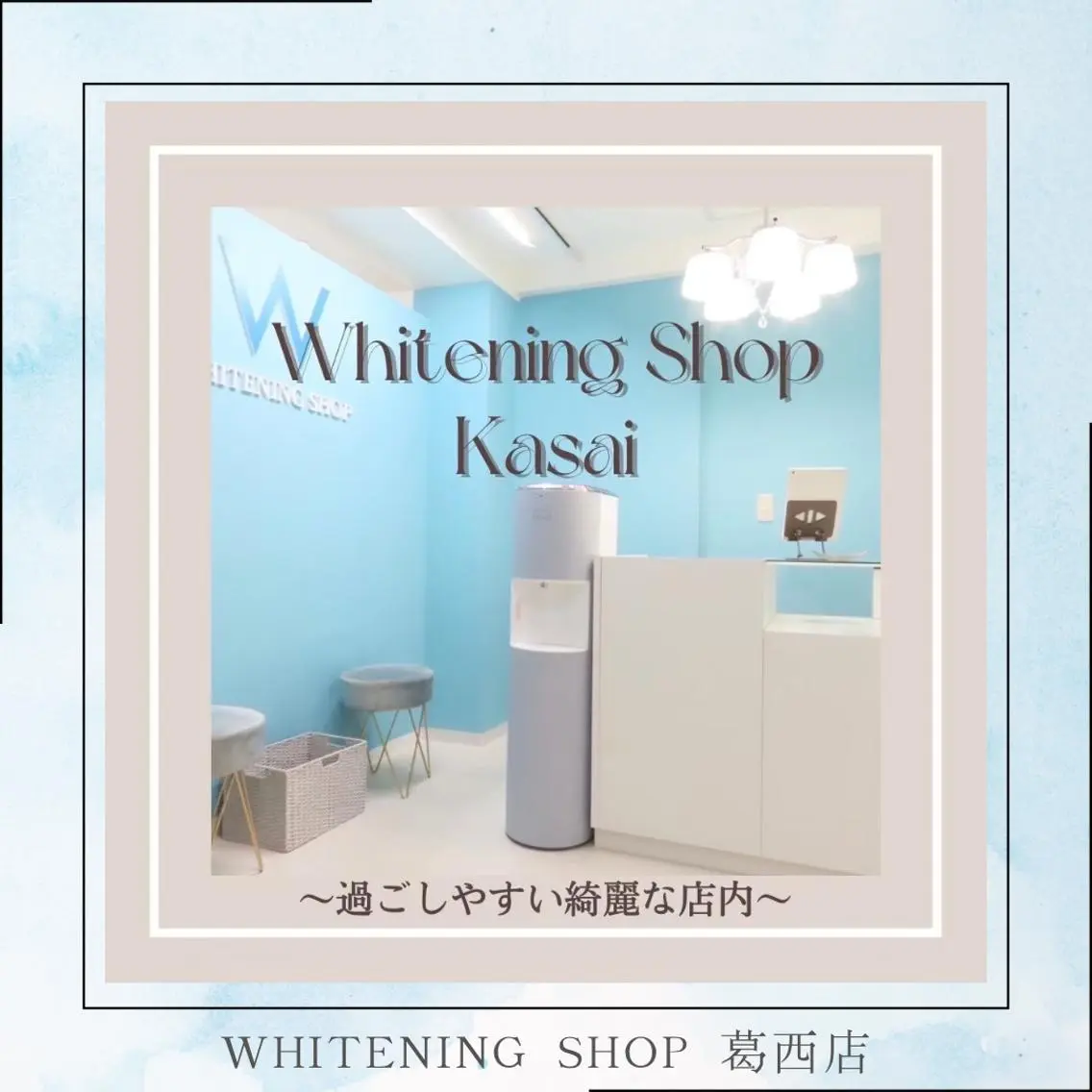 その他 ホワイトニング ショップ葛西店のその他イメージ