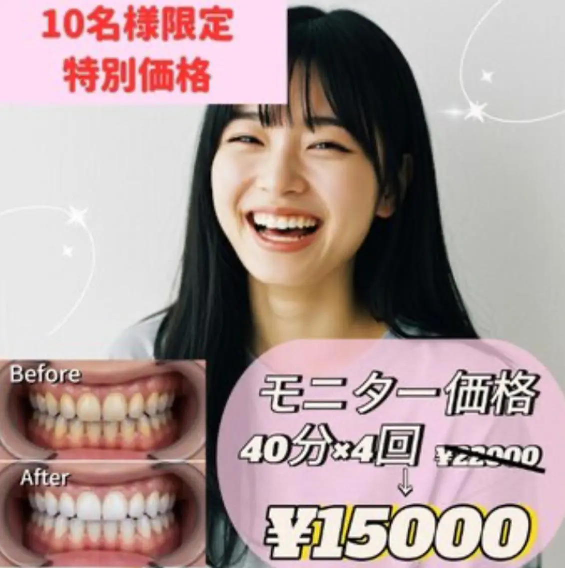 マツエク・マツパ ホワイトニングサロン nico西葛西店のその他イメージ