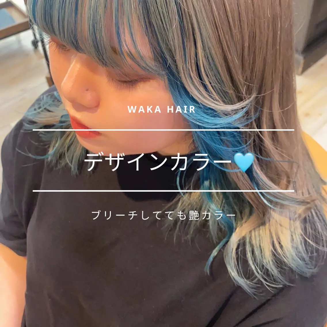 ミディアム カラー デザインカラー イヤリングカラー カット ヘアカラー トリートメント wakana 【ブリーチカラー】のヘアスタイル