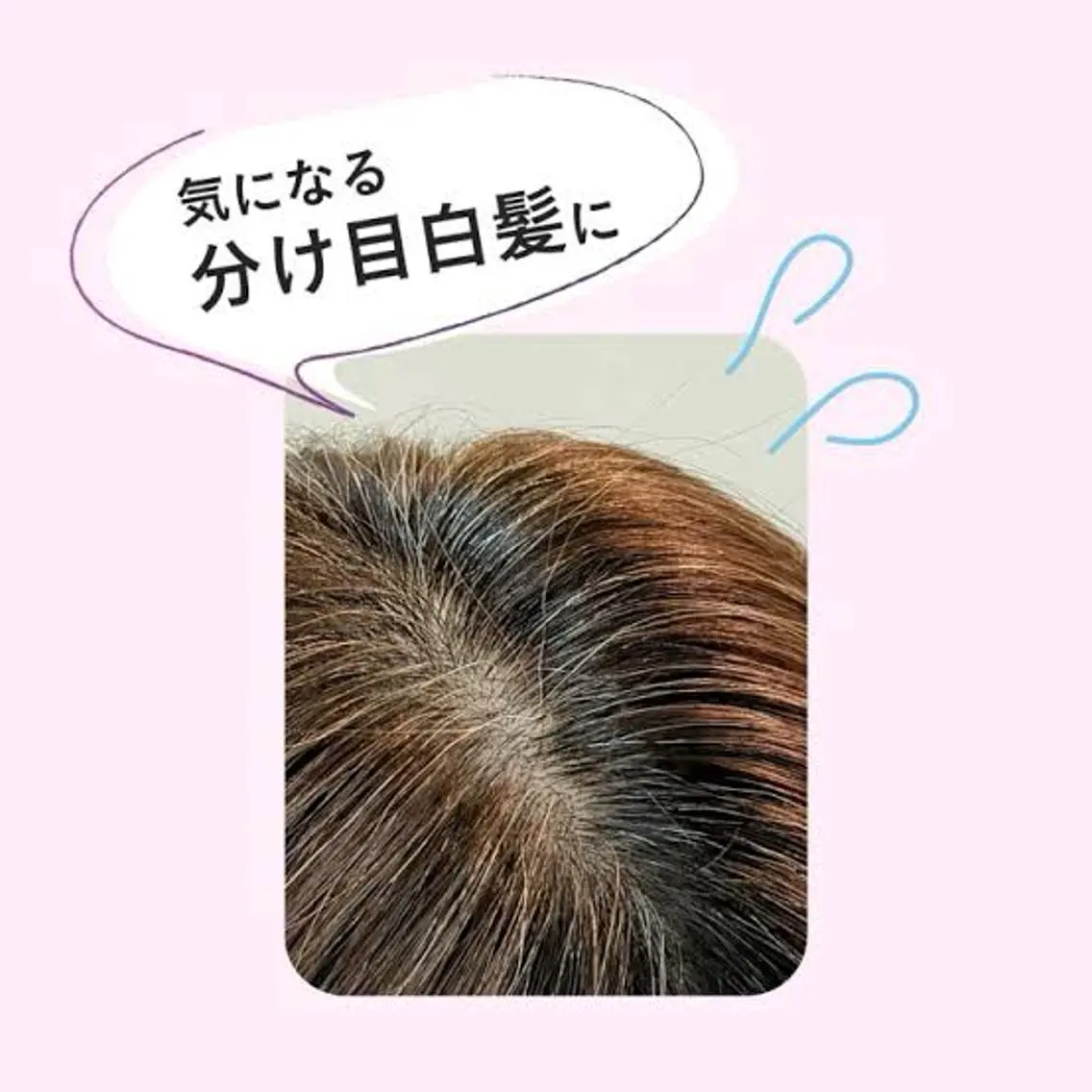 グレイカラー(白髪染め)のみの写真