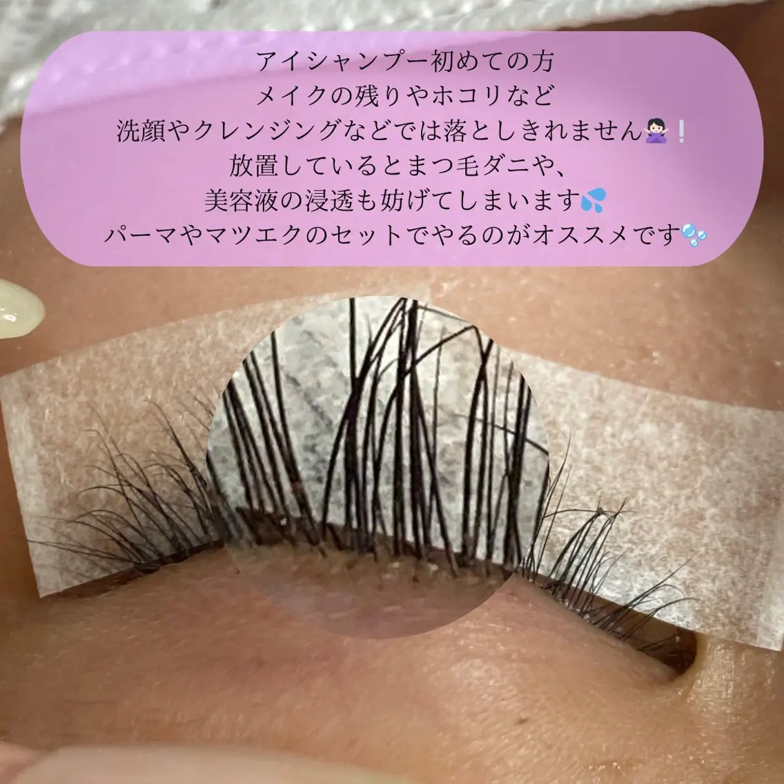 マツエク・マツパ 宮川 聖可のマツエク・マツパデザイン