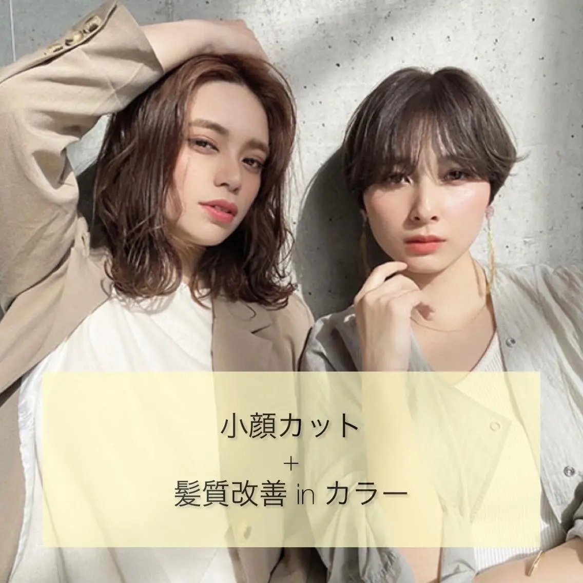 セミロング melia 山田潤太郎のヘアスタイル