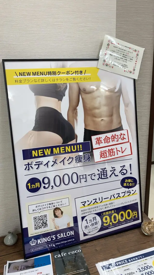 エステ キングスサロン 長崎佐世保店のエステ・リラクイメージ