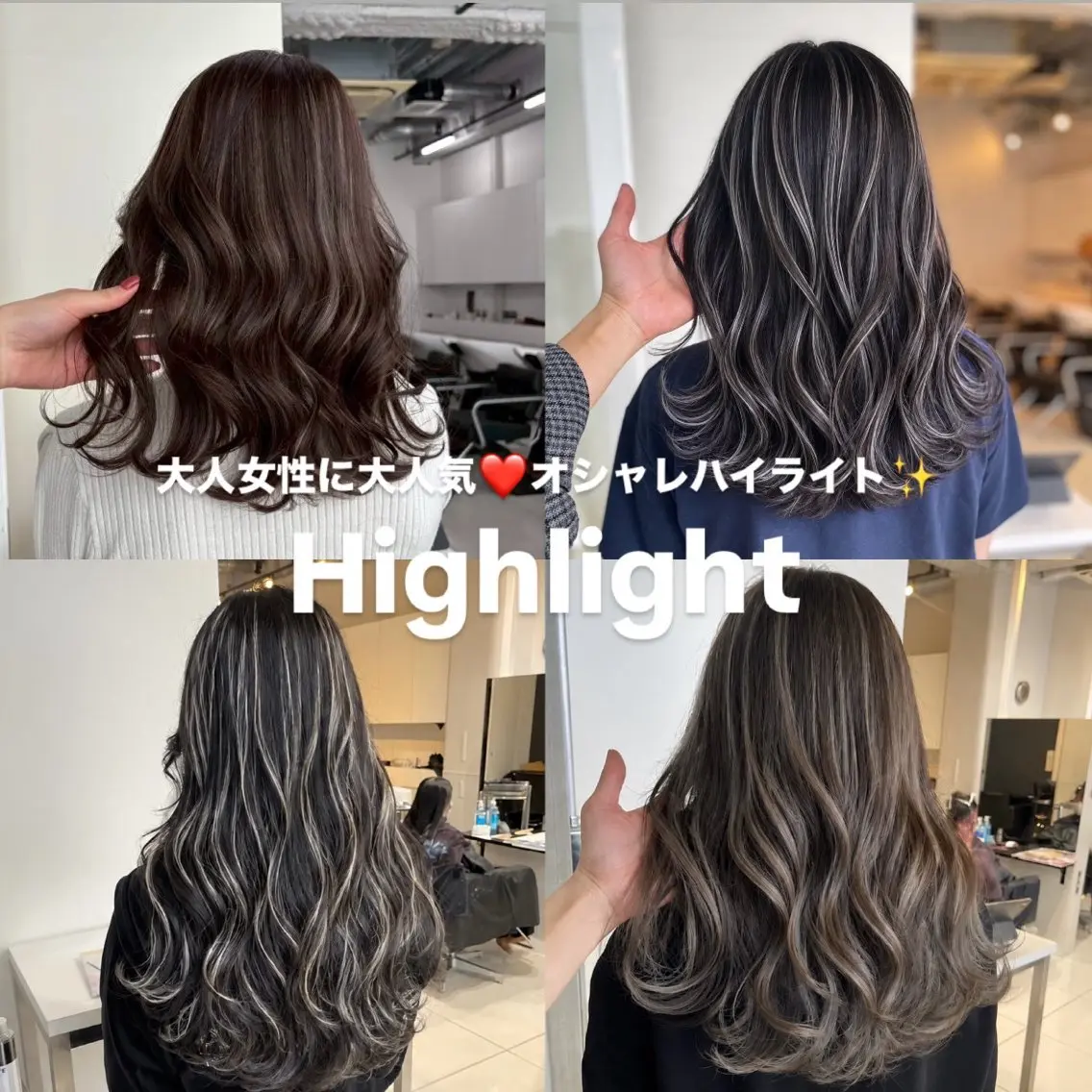ロング カラー ハイライトモデル募集 ✨️ALIVEりんのヘアスタイル