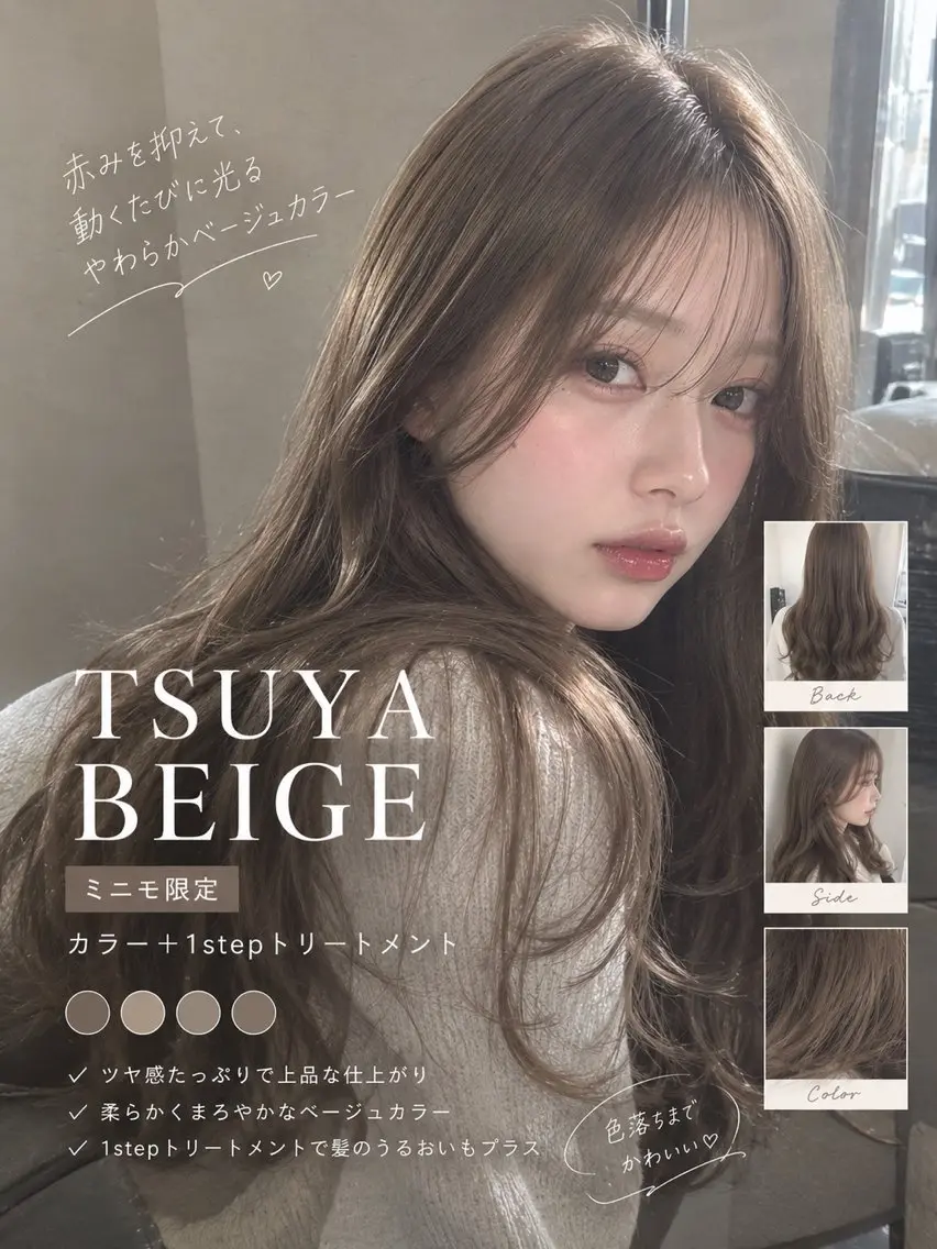 ロング ヘアカラー トリートメント まなと/浦和 カラーモデル様募集中のヘアスタイル