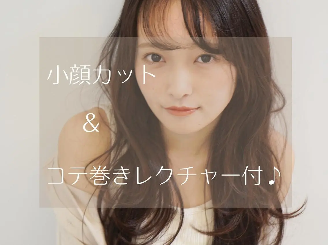 ロング カット トリートメント O maikoのヘアスタイル