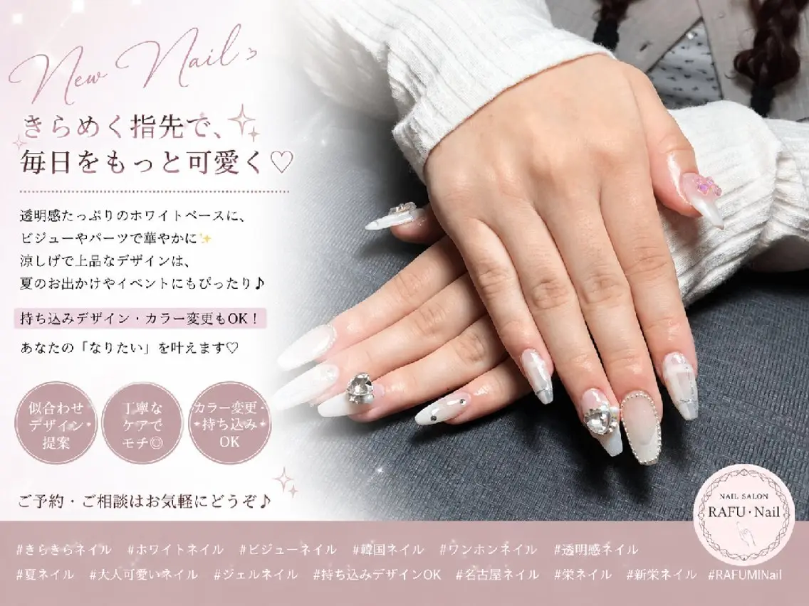 ネイル オーロラネイル 長さ出し ガーリー 氷ネイル・うるうるネイル キラキラネイル ハンドネイル 高山ルコ(NAIL) 店長のネイルデザイン