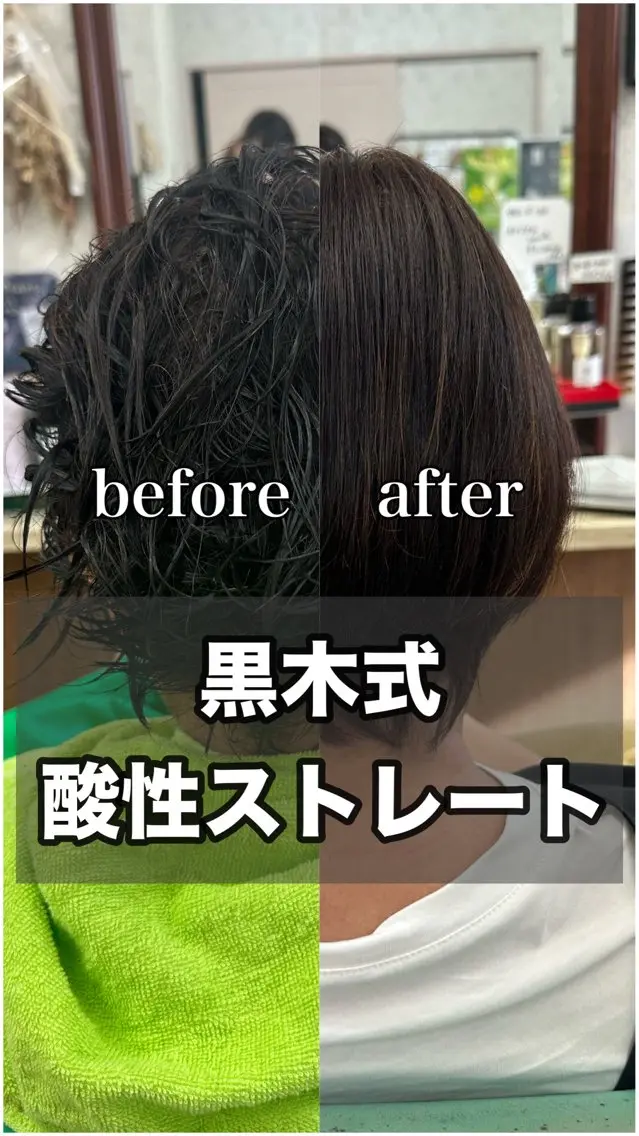 ショート パーマ 髪質改善のプロ✨りな さんのその他イメージ
