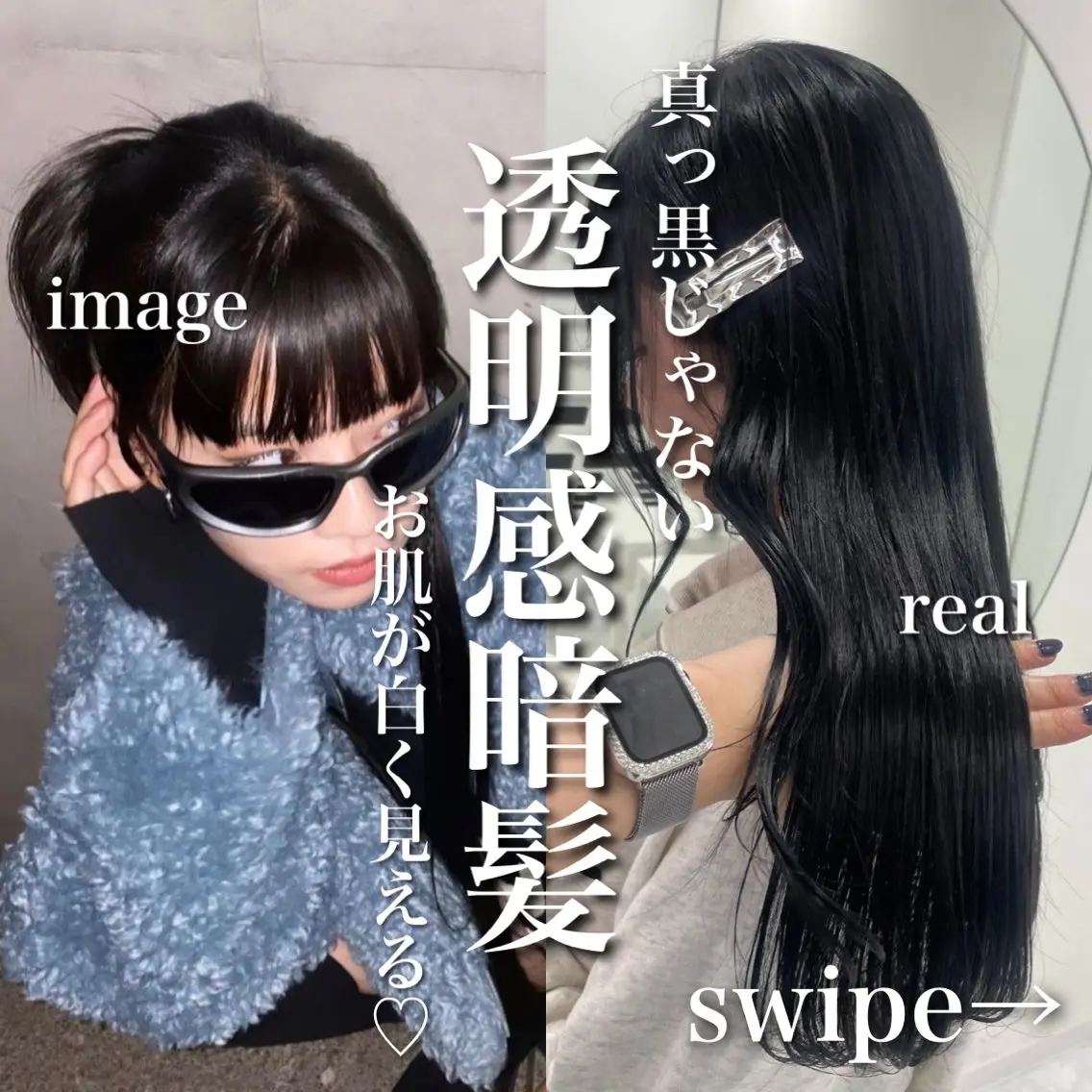 ロング カラー 黒髪 ラベンダー💜 グレージュ🩶のヘアスタイル