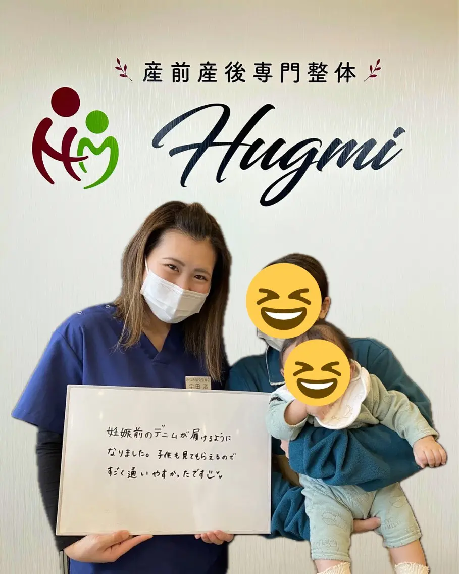 リラク 産前産後専門整体 Hugmiのエステ・リラクイメージ