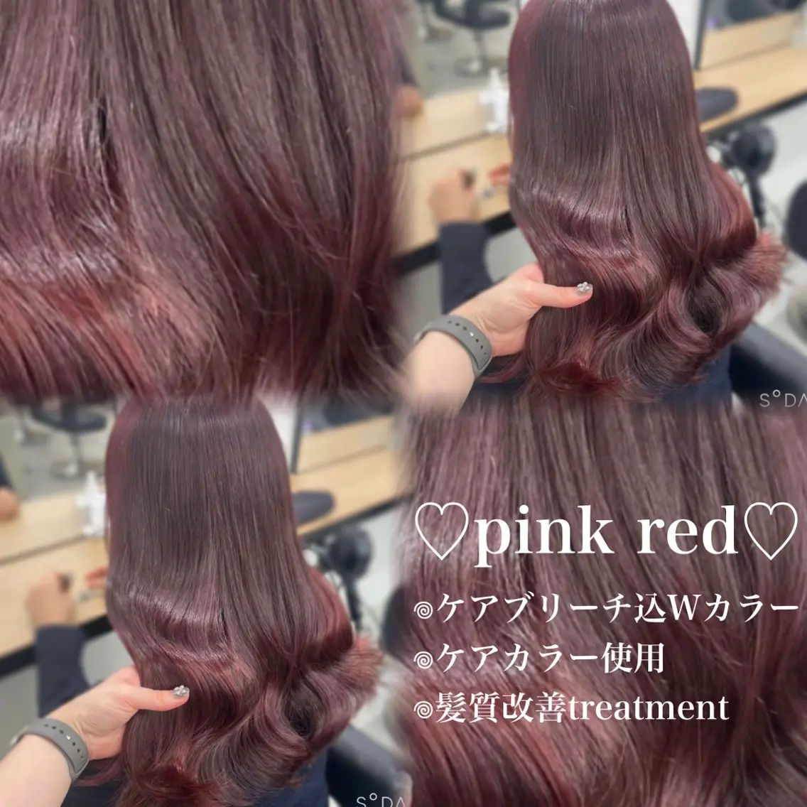 ロング カラー ブリーチ 髪質改善 トリートメント ヘアカラー 💗愛され暖色💗 ピンク/レッド💗のヘアスタイル