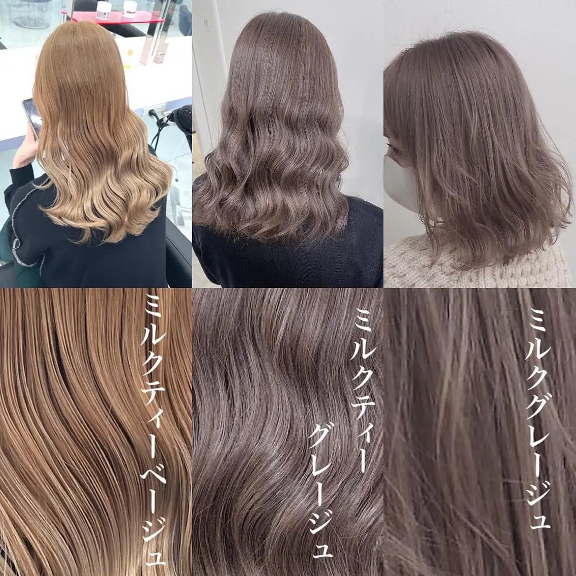 🫧ミニモ限定クーポン🫧🧋ミルクティー・ベージュ好きおすすめ🧋今話題のケアブリーチダブルカラー・透明感カラーの写真