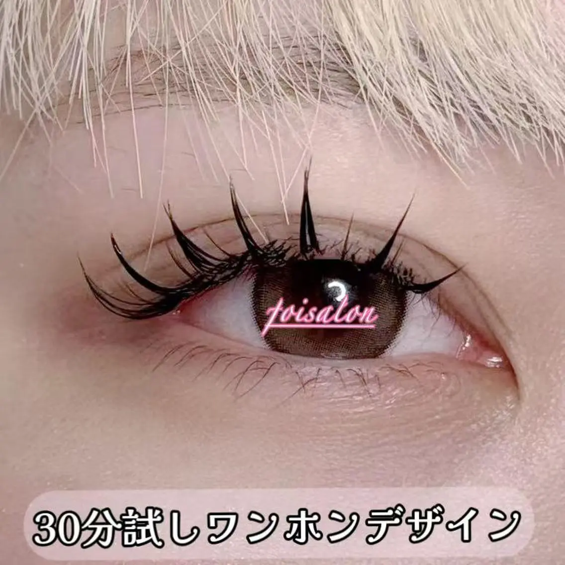 マツエク・マツパ マツエク Lash by foi新宿のマツエク・マツパデザイン