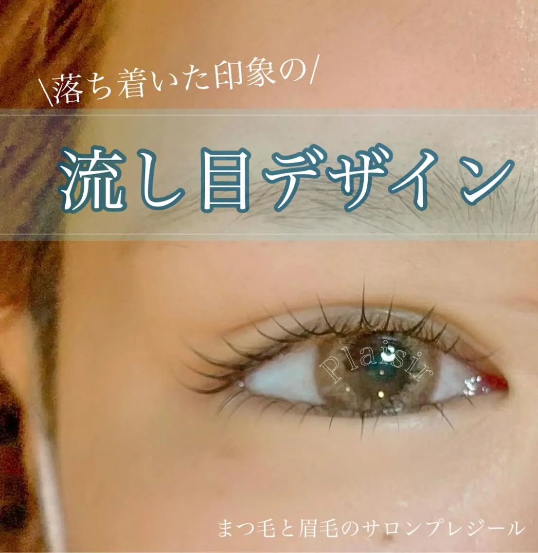 マツエク・マツパ ツカハラ ミカのエステ・リラクイメージ