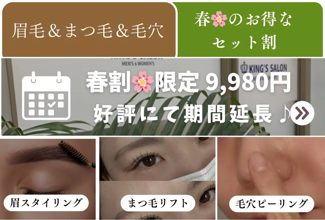 アイブロウ その他(アイブロウ) キングスサロン 長崎佐世保店のエステ・リラクイメージ